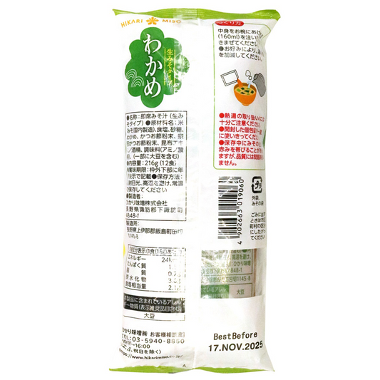 Hikari Sokuseki Nama Misoshiru Wakame