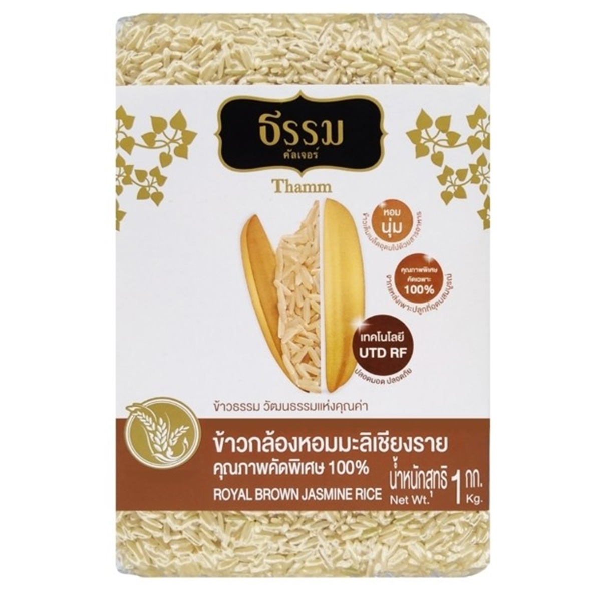 Thamm Royal Brown Jasmine Rice