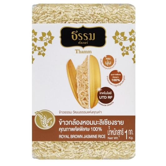 Thamm Royal Brown Jasmine Rice