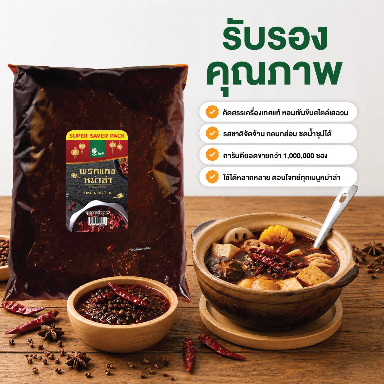 Tontawan Mala Soup 1kg