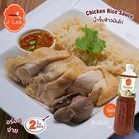 J-lek Chicken Rice Sauce 560g