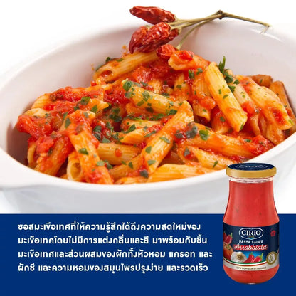 Cirio Pasta Sauce