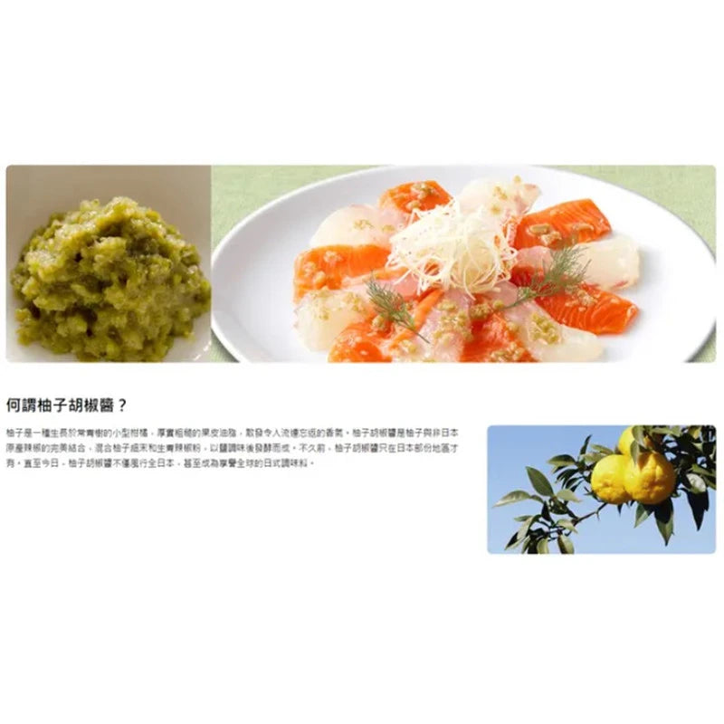 House Ryoutei Yuzu Kosho Sauce With Japanese Peel And Green Chili