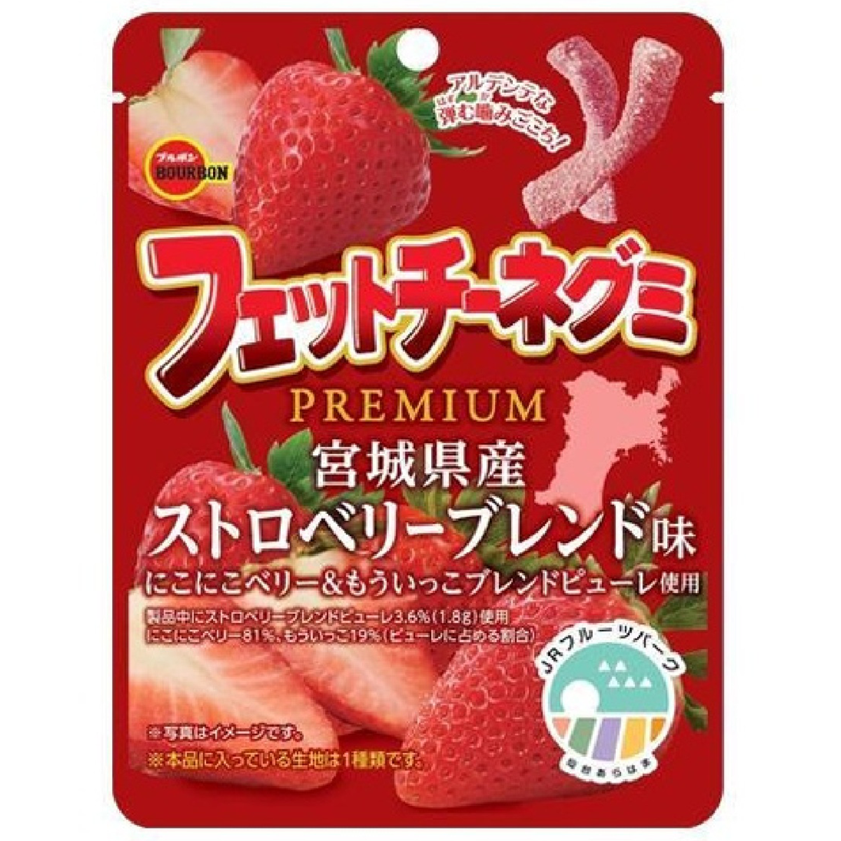 Bourbon Fettuccine Gummi Strawberry Blend Aji