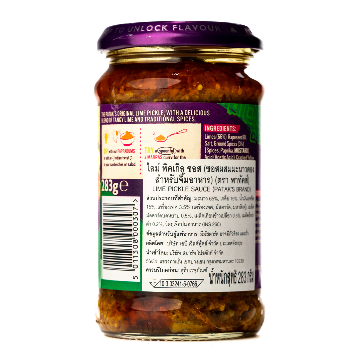 Patak's Lime Pickle