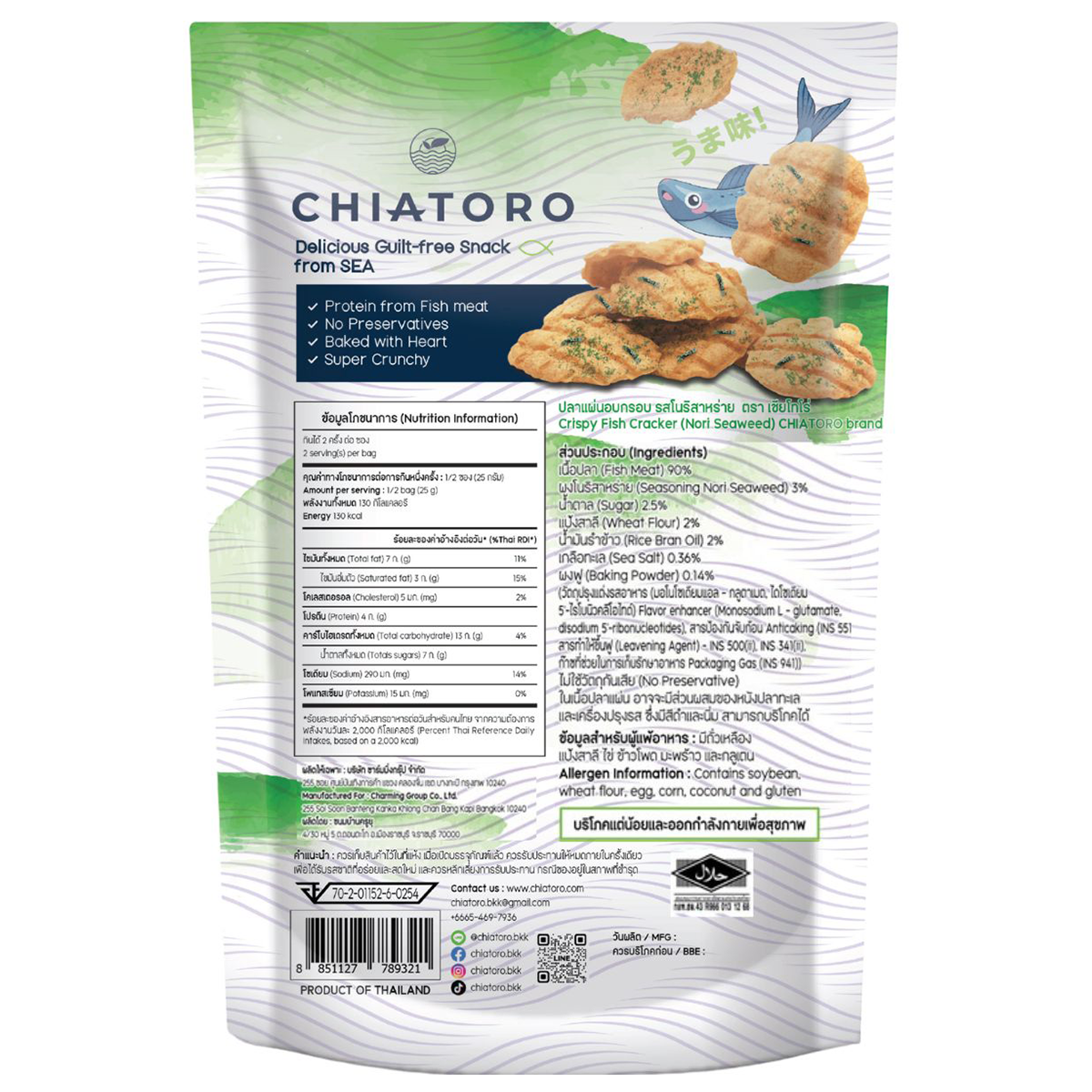 Chiatoro Crispy Fish Cracker Nori Seaweed Flavour