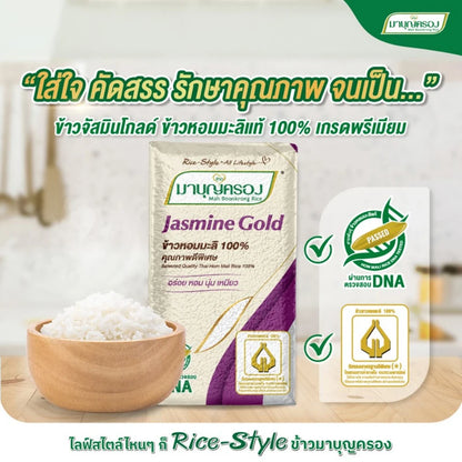 Mahboonkrong Jasmine Gold Rice 2kg x2