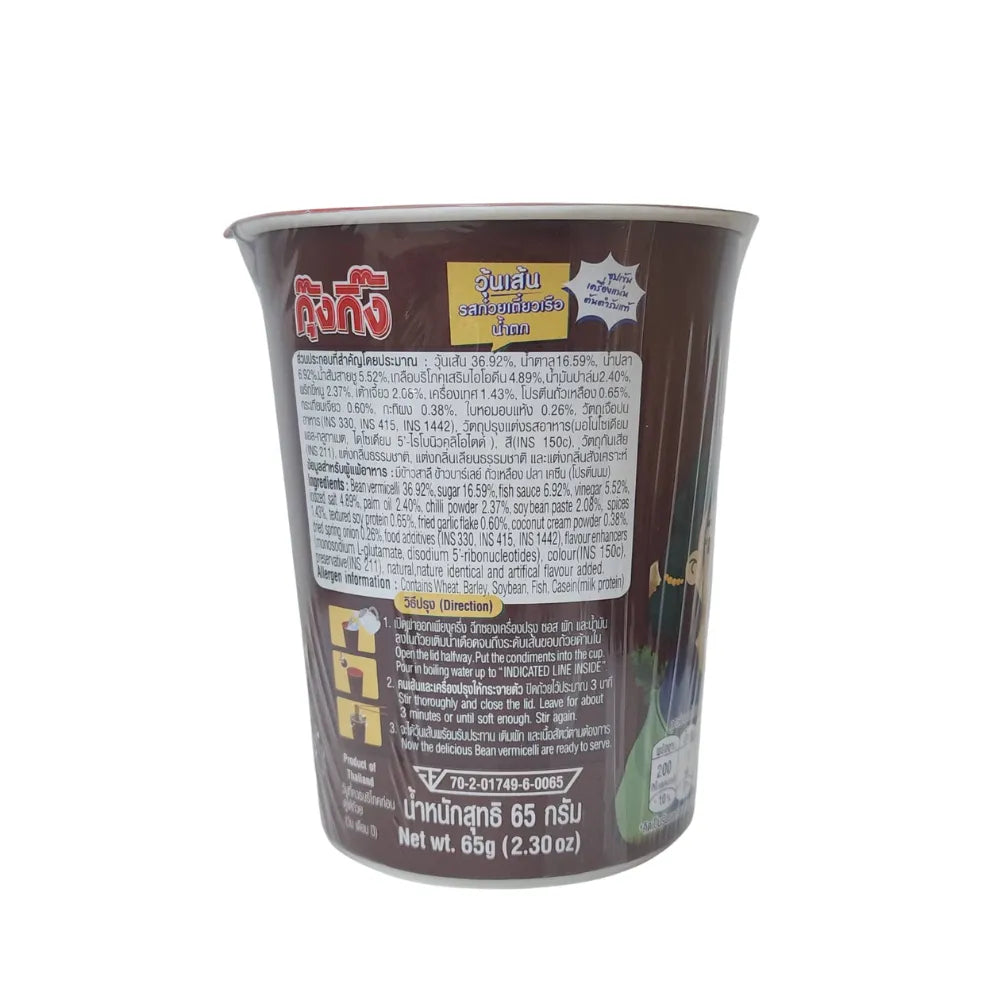 Kungking Instant Glass Noodles Thai Boat Noodle Flavor Cup 65g
