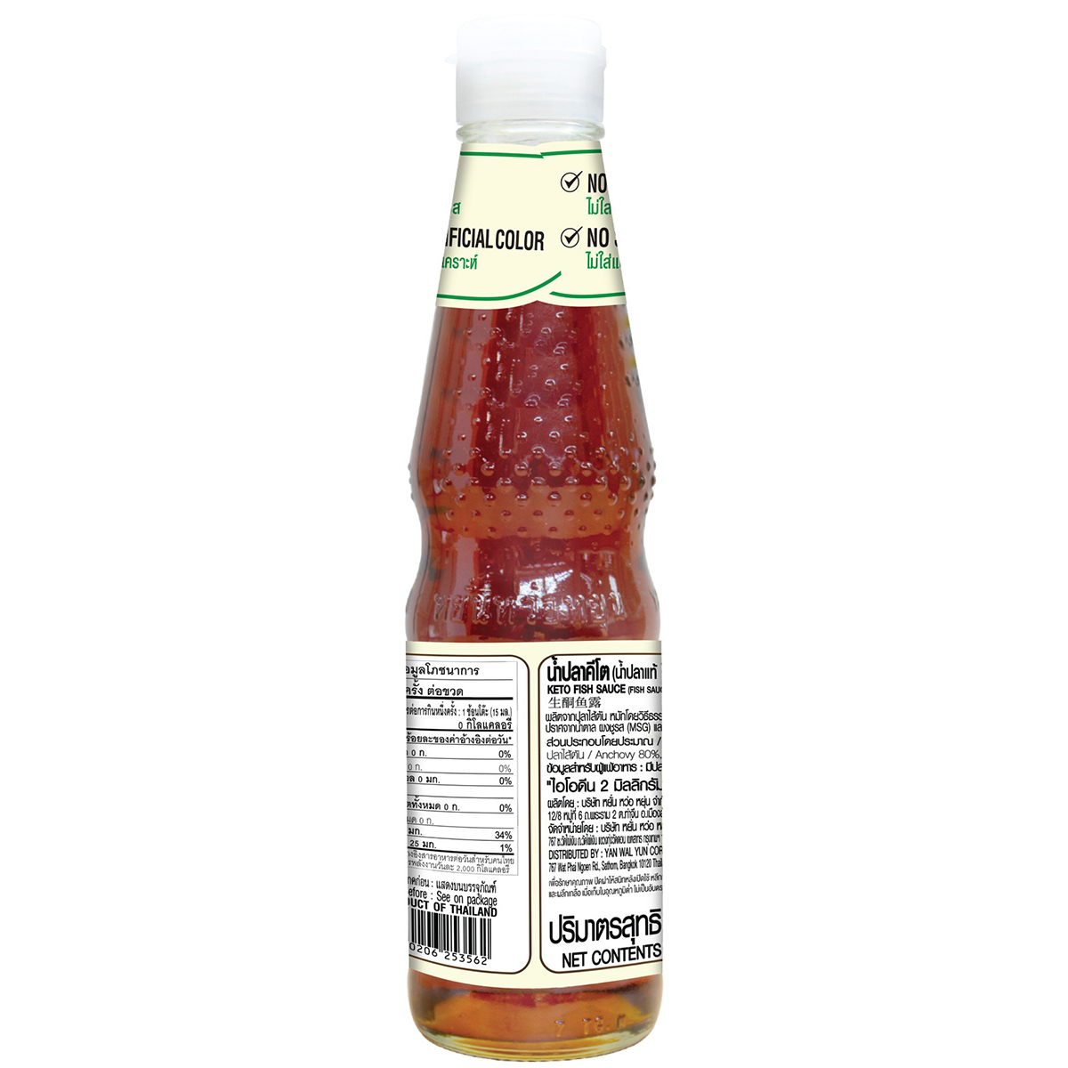 Deksomboon Keto Fish Sauce