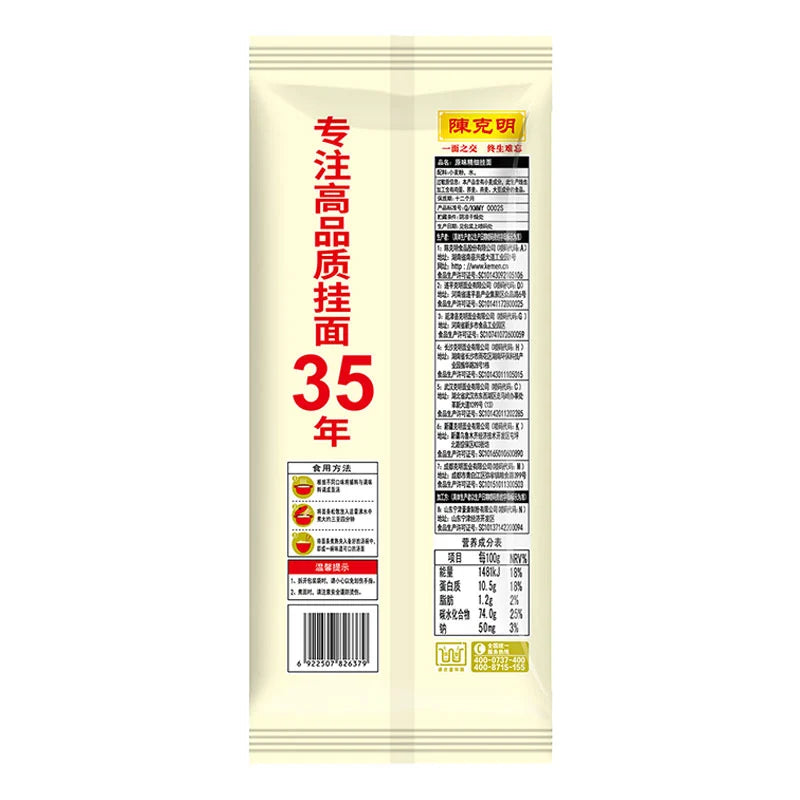 Chen KE Ming Thin Noodles 900g