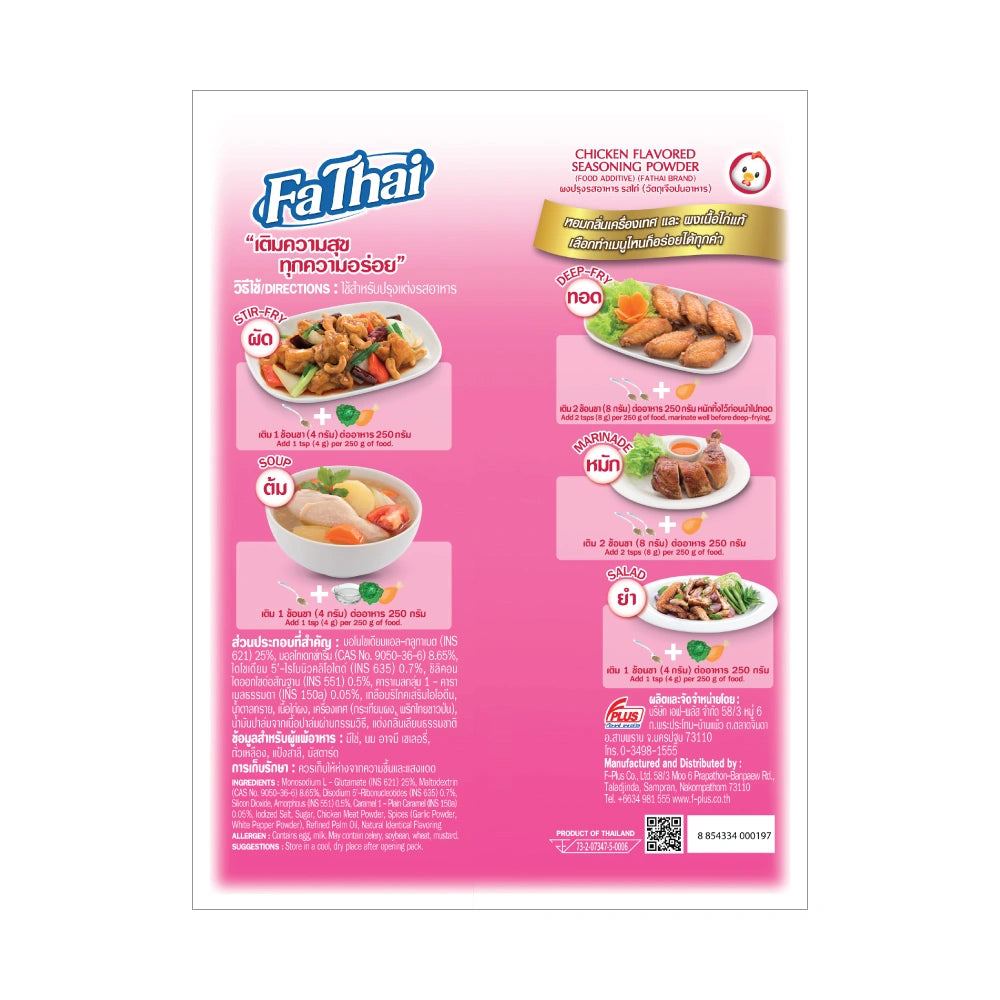 Fathai Seasoning Powder Chicken Flavor 400g x5