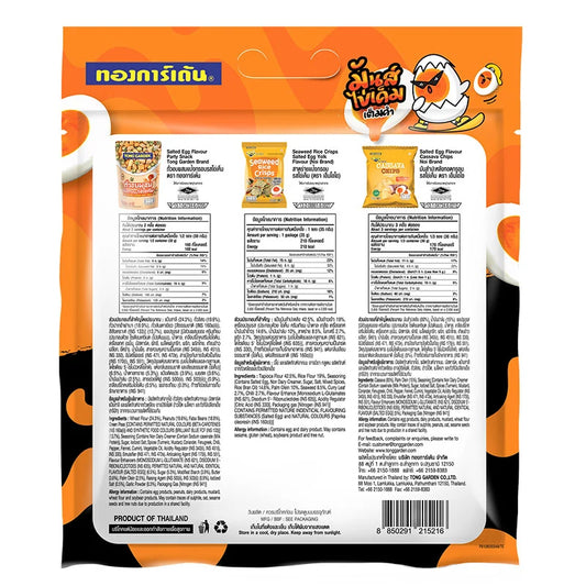 Tong Garden Mix Nut Salted Egg Yolk 340g