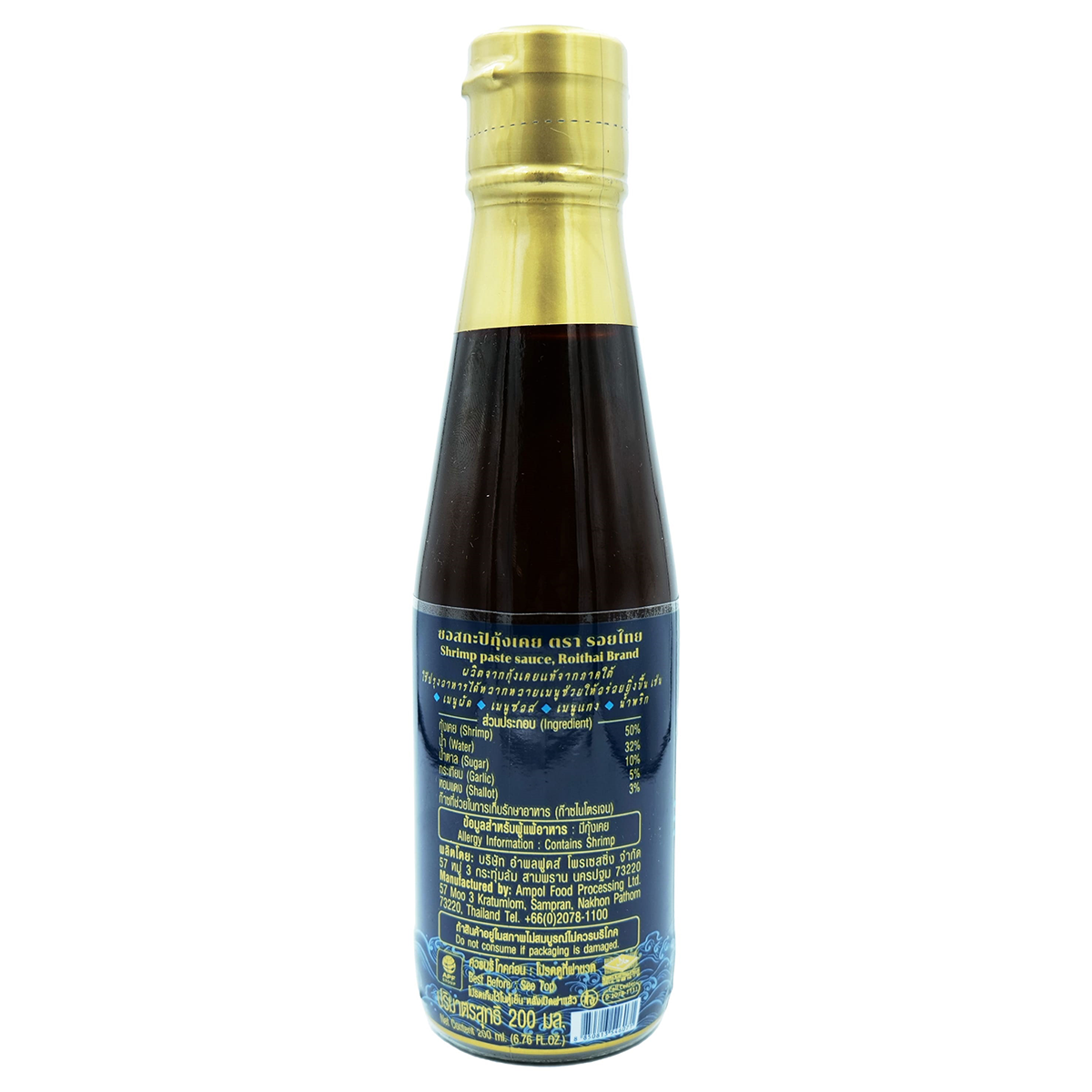 Roi Thai Shrimp Paste Sauce