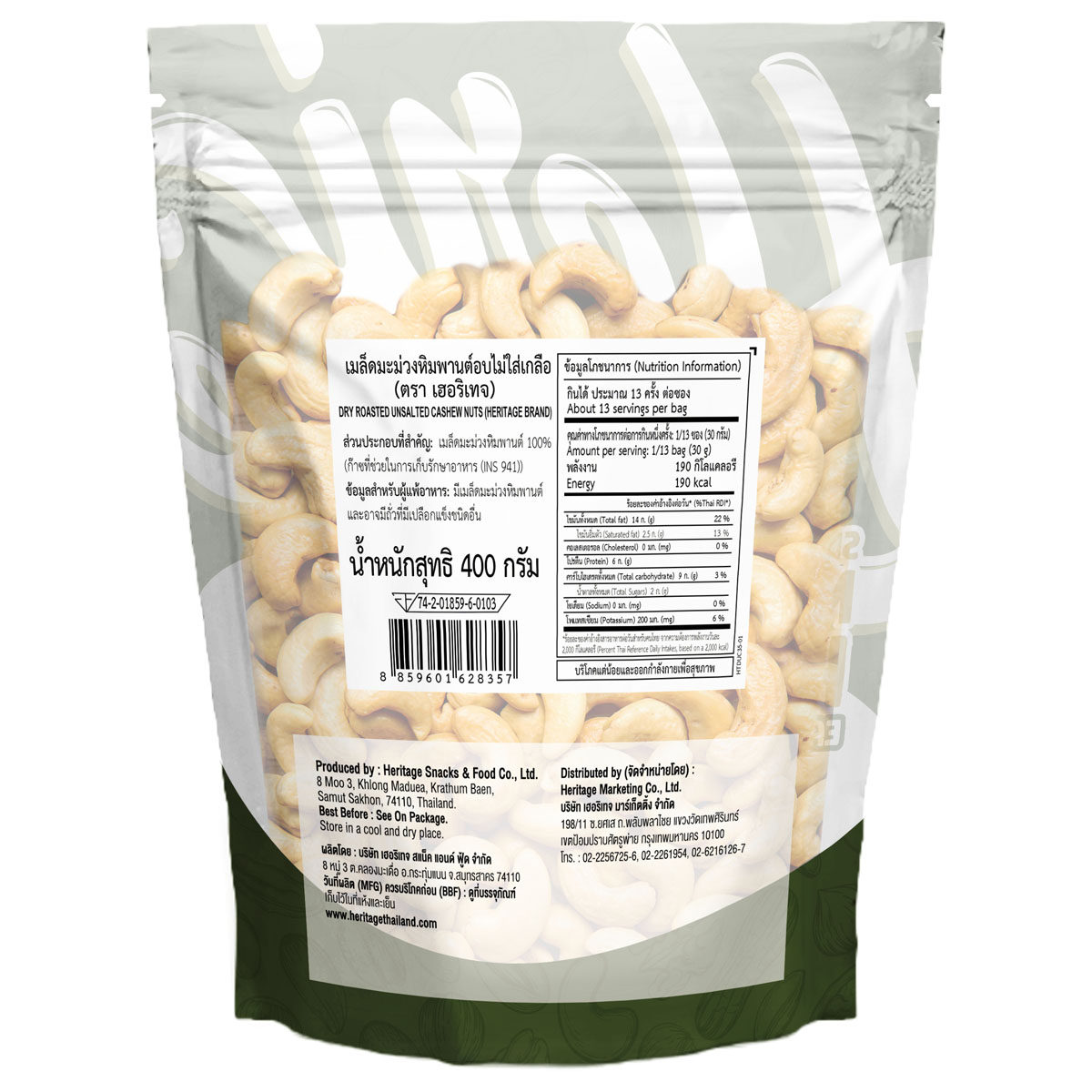 Heritage Dry Roast Unsalted Cashew Nut