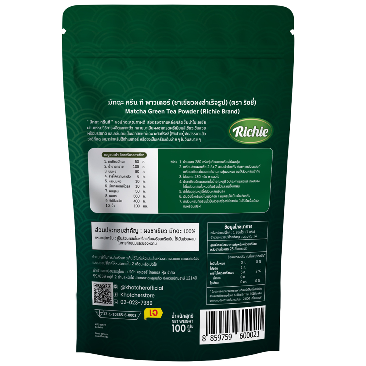 Richie Matcha Green Tea Powder