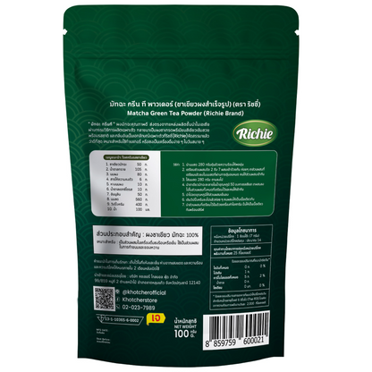 Richie Matcha Green Tea Powder