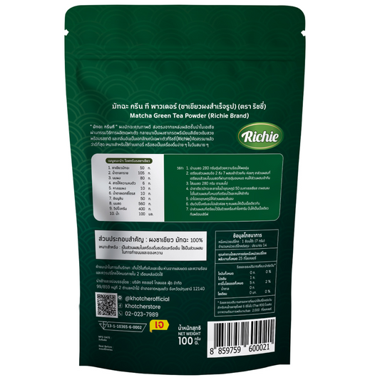 Richie Matcha Green Tea Powder