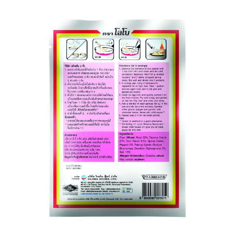 Lobo Ready-made Fried Oyster Flour 100g