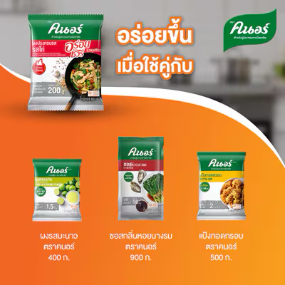 Knorr Aroy Sure Chicken Seasoning