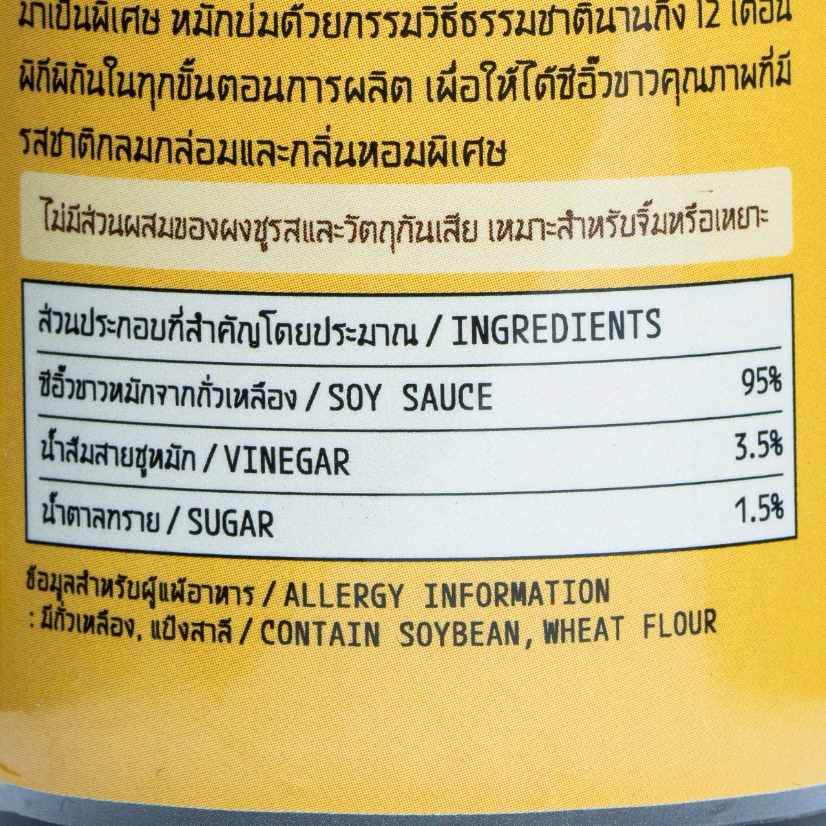 Season Traditional Soy Sauce