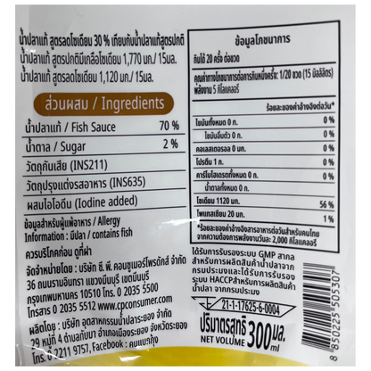 Cook And Lobster Fish Sauce Low Sodium 30%