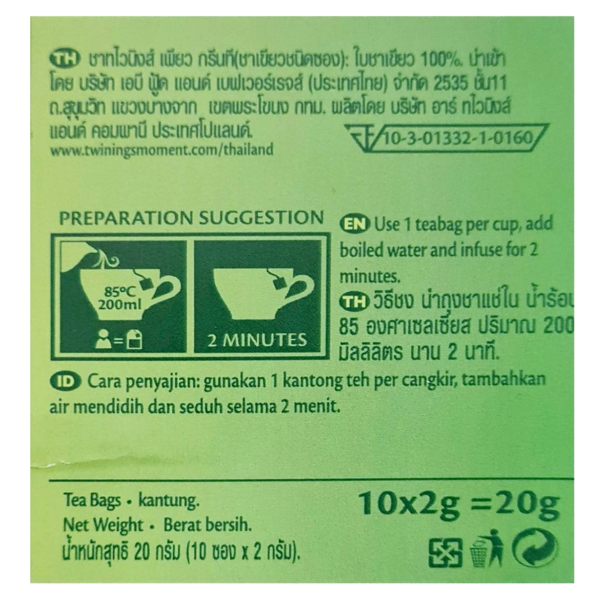 Twining's Pure Green Tea