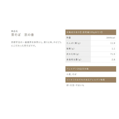 Kanesu Chasoba Kyo No Kaori Green Tea Soba Made With Japanese