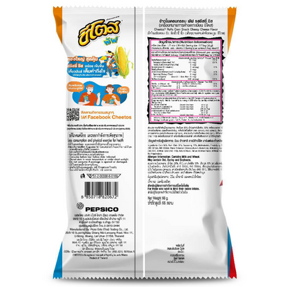 Cheetos Puffs Cheesy Cheese