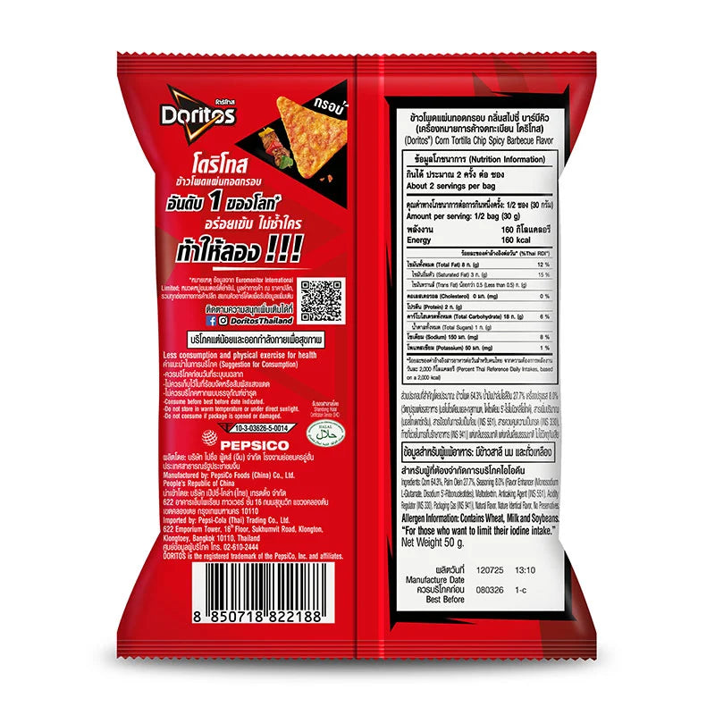Doritos Corn Tortilla Chip Spicy BBQ 50g x3