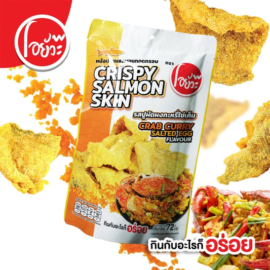 O-yua Fish Skin Crispy Fried Salmon Crab Curry Salted Egg 72g