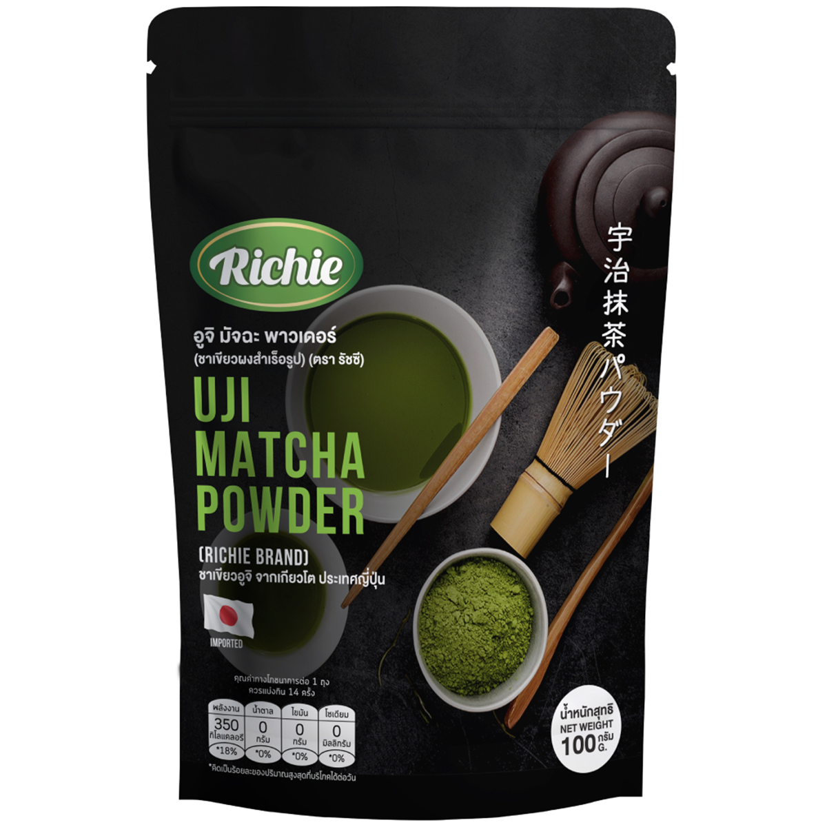 Richie Uji Matcha Powder