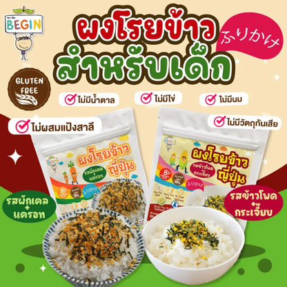 Begin Baby Japanese Style Rice Powder 30g