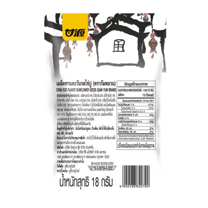Gain YUM Sunflower Seeds Crab Roe Flavor 360g