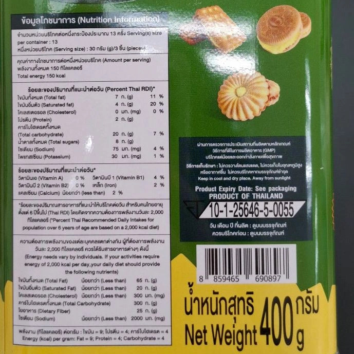 Kilin Biscuits In Tin Durain Cream 400g x3