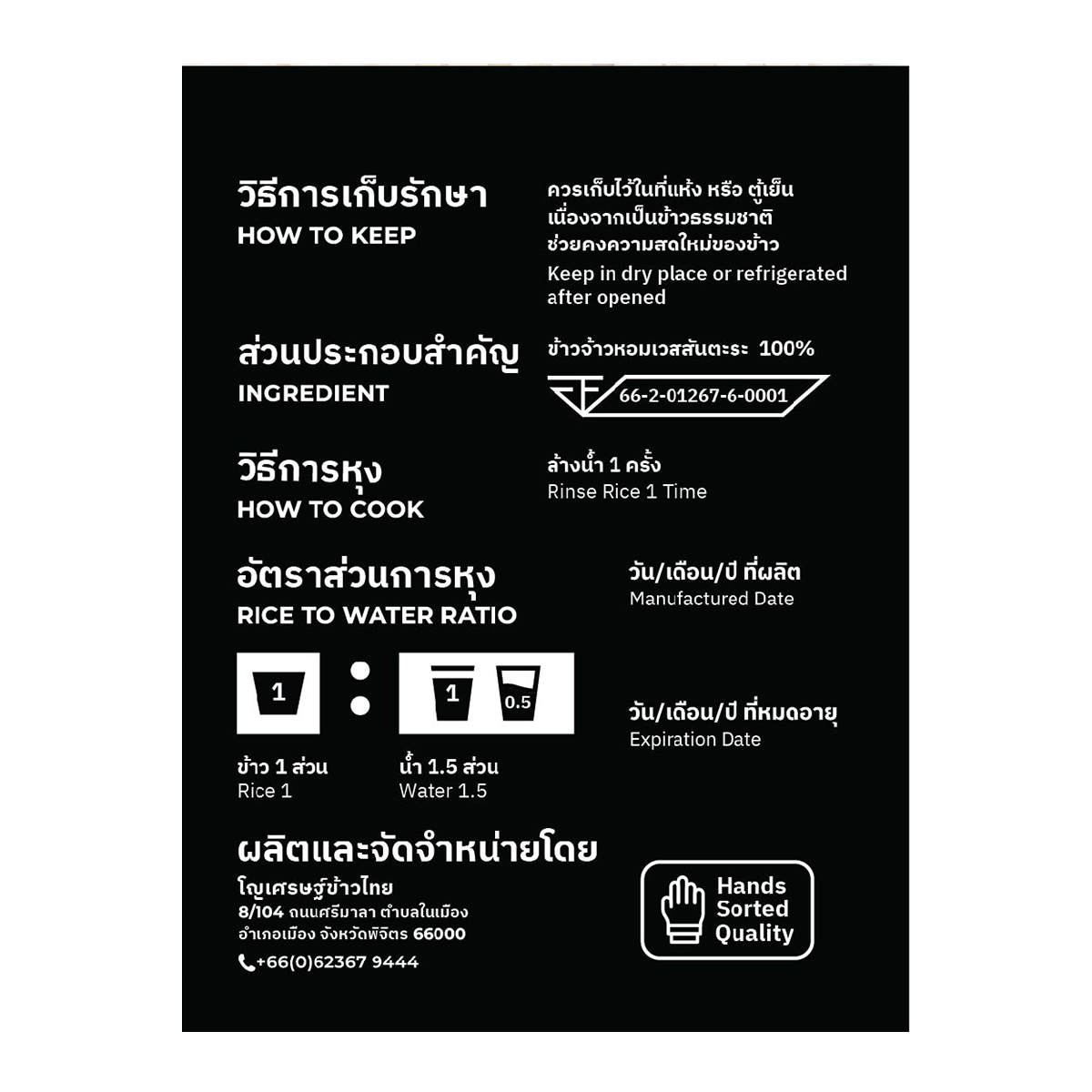 Joseth Vessantara Rice