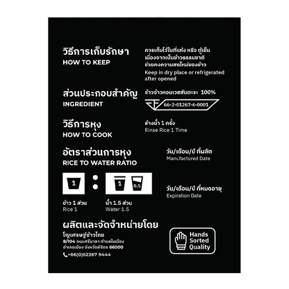 Joseth Vessantara Rice