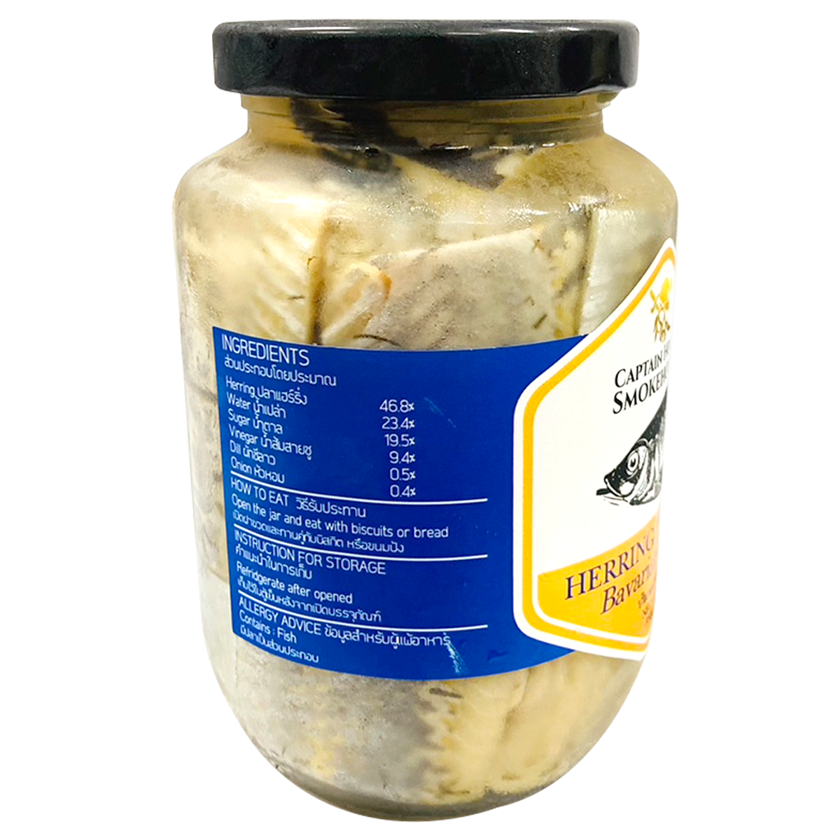 Captain Hook's Pickel Herring Net Bavarian
