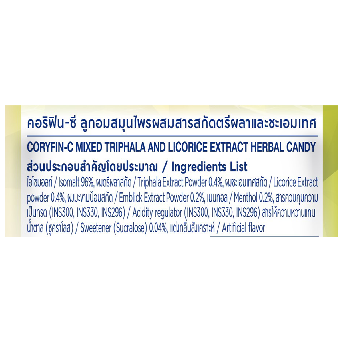 Coryfin C Mixed Triphala And Licorice Extract Herbal