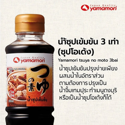 Yamamori Concentrated Soup Oden 1L x3