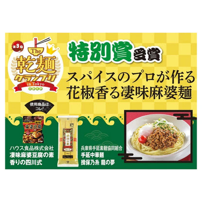 Kanesu Seimen Ibonito Chukatatsu Ryu No Yume Chinese Noodle 240g