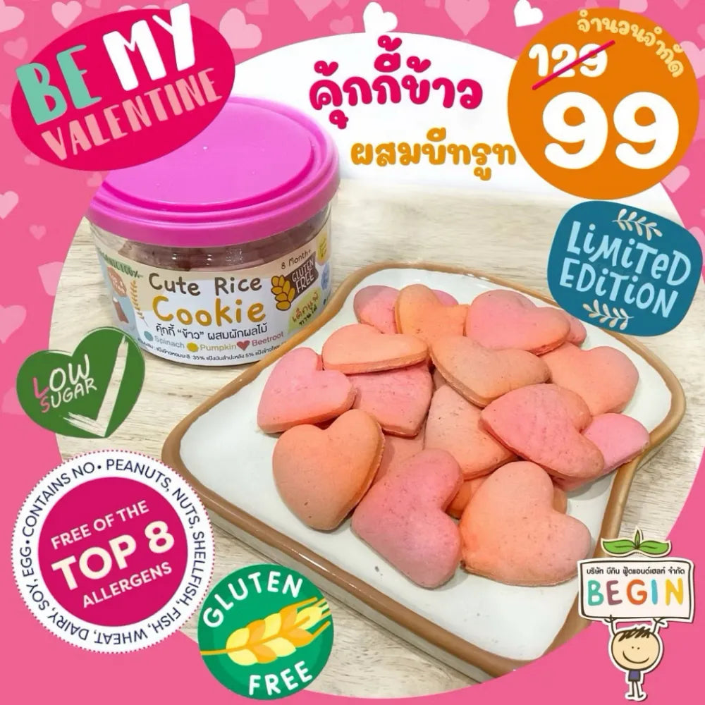 Begin Baby Valentines Heart-shaped Rice Cookies Gluten-free
