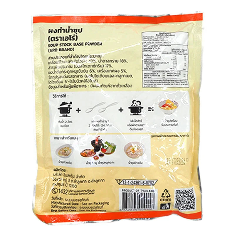 ARO Soup Stock Base Powder 500g