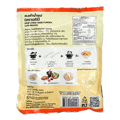 ARO Soup Stock Base Powder 500g