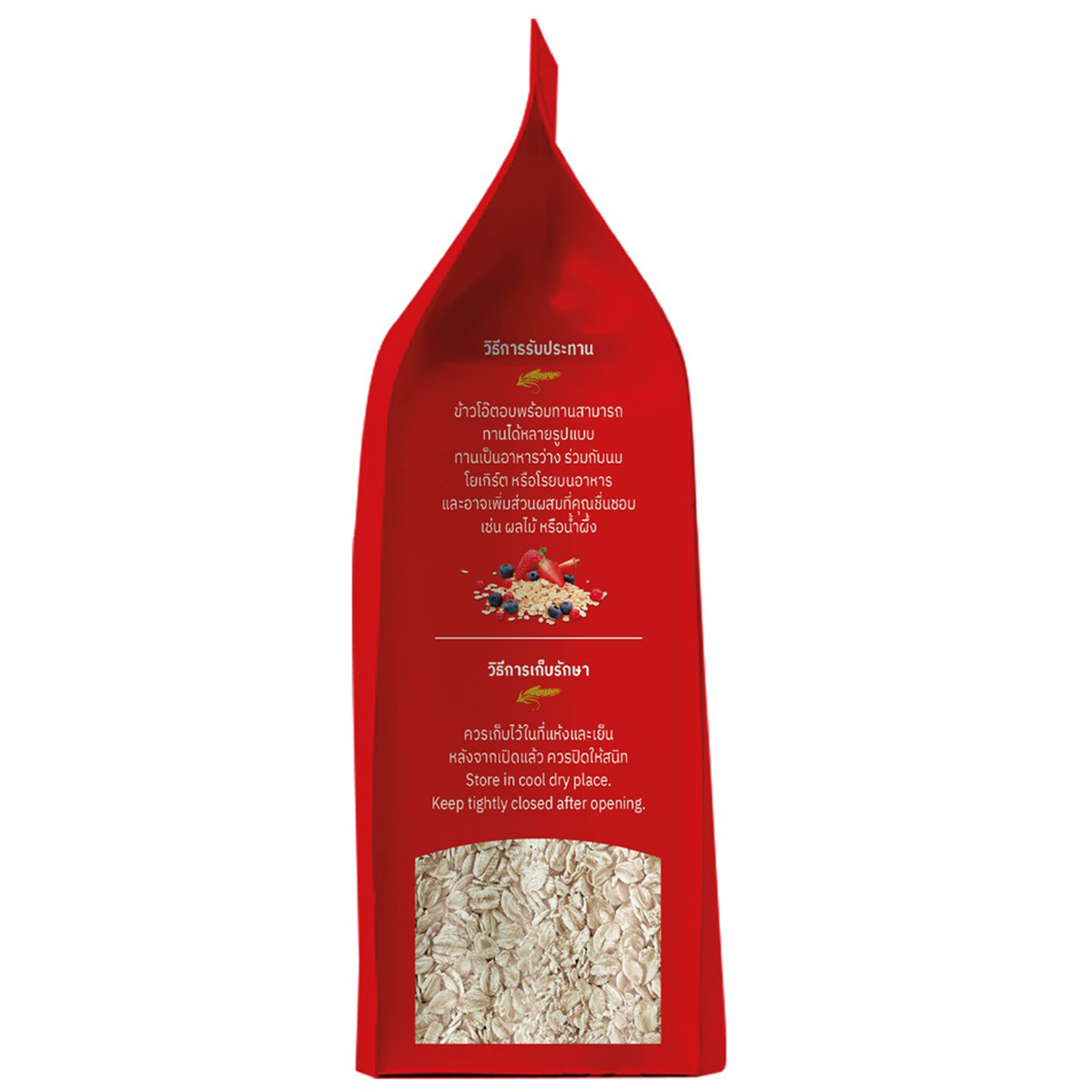 McGarrett Rolled Oats