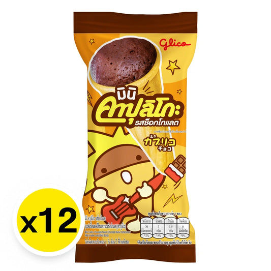 Glico Caplico Cone Chocolate 6.5g x12