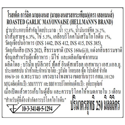 Hellmanns Mayonnaise With Garlic Squeezy