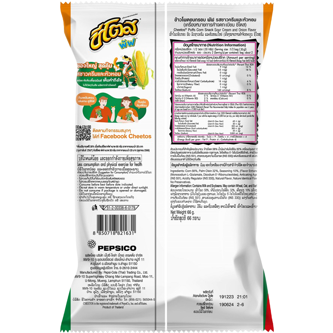 Cheetos Puffs Corn Snack Sour Cream And Onion