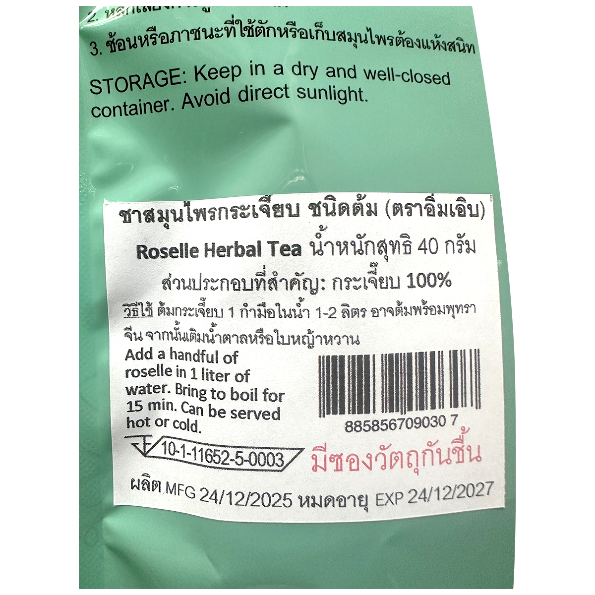Im-Erb Dried Roselle