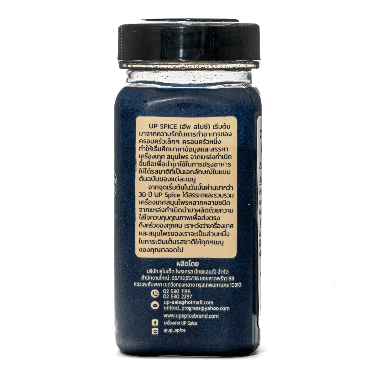 United Italian Herbs Seasoning Leaves