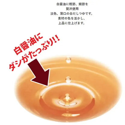 Futaba Dashi Shiro Tsuyu Bonito Sauce With White Soy Bottles